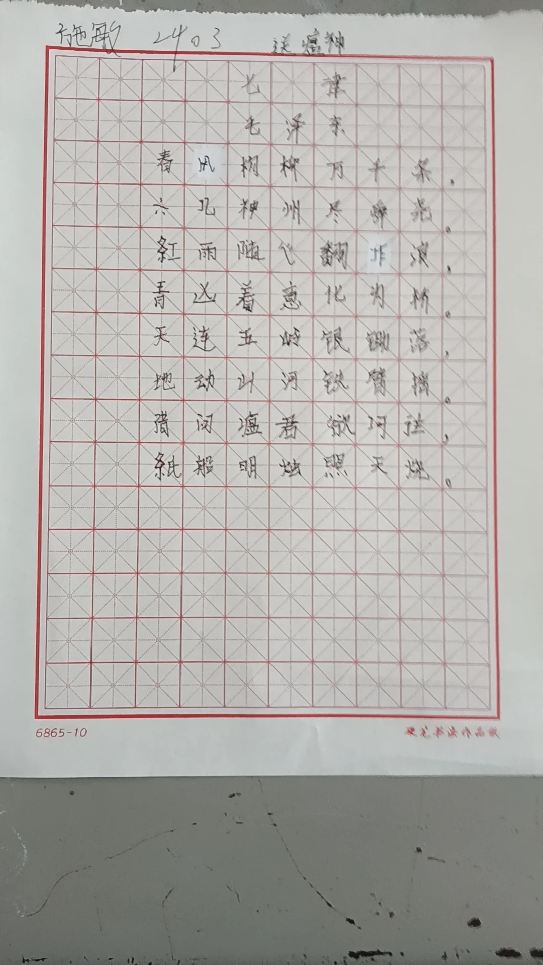 篮球一周的训练计划怎么写_0